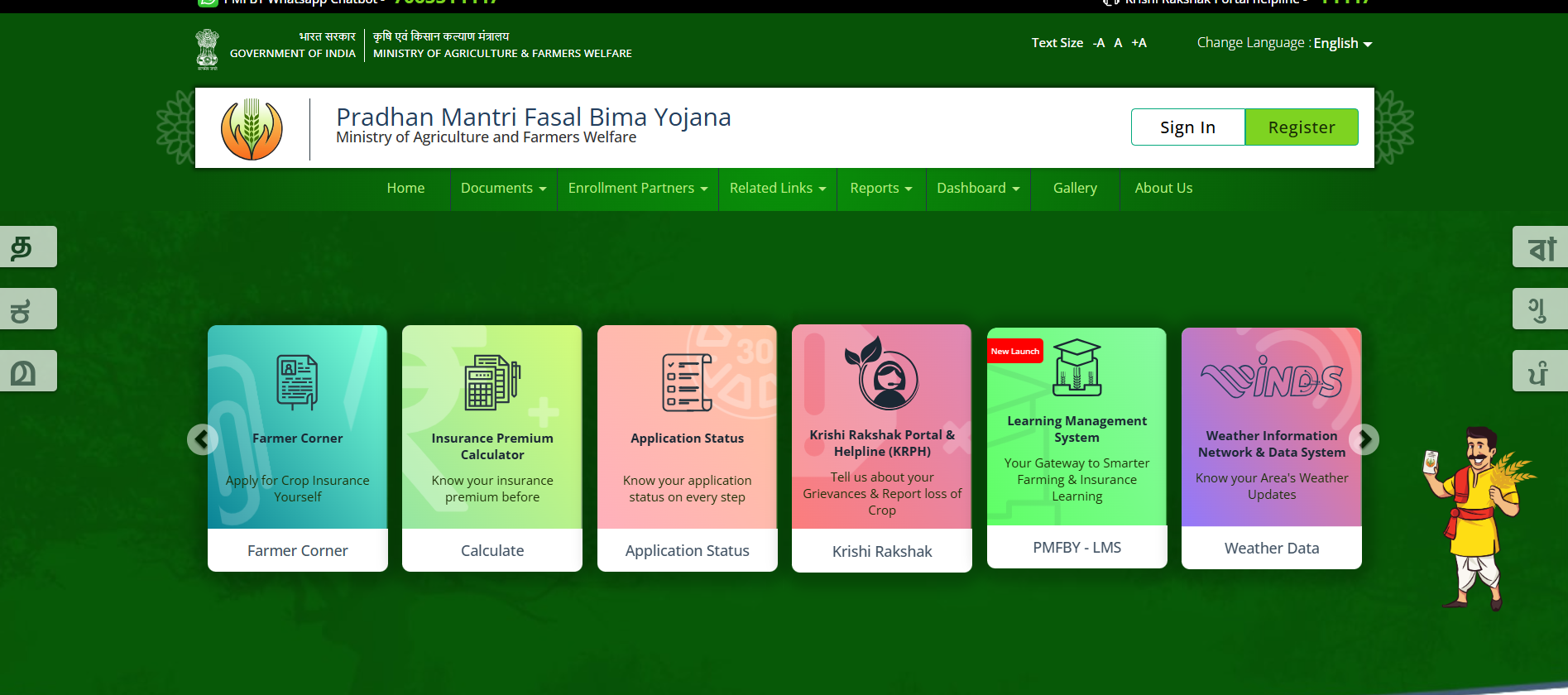 PMFBYಗೆ ಹೇಗೆ ಅರ್ಜಿ ಹಾಕುವುದು?