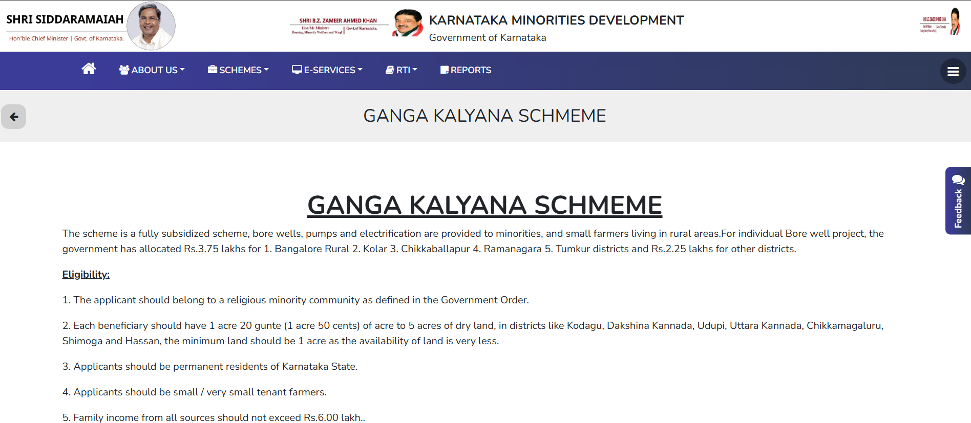 ಗಂಗಾ ಕಲ್ಯಾಣ ಯೋಜನೆ ಅರ್ಜಿ 2026