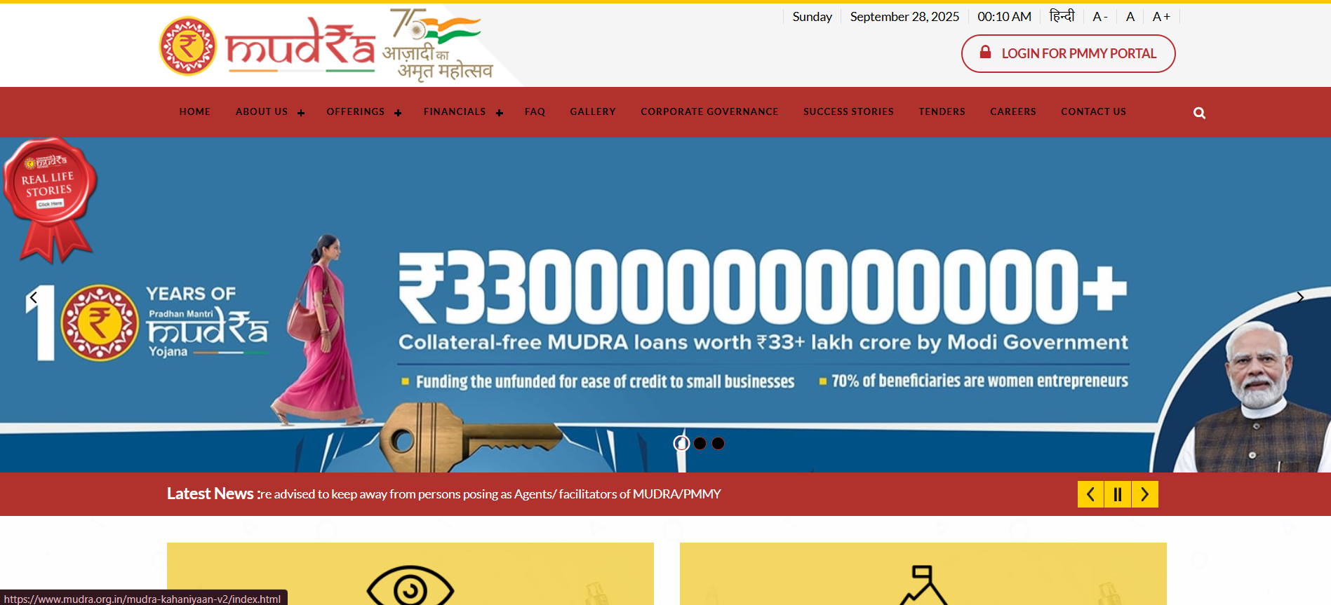 ಪ್ರಧಾನಮಂತ್ರಿ ಮುದ್ರಾ ಯೋಜನೆ (PMMY)