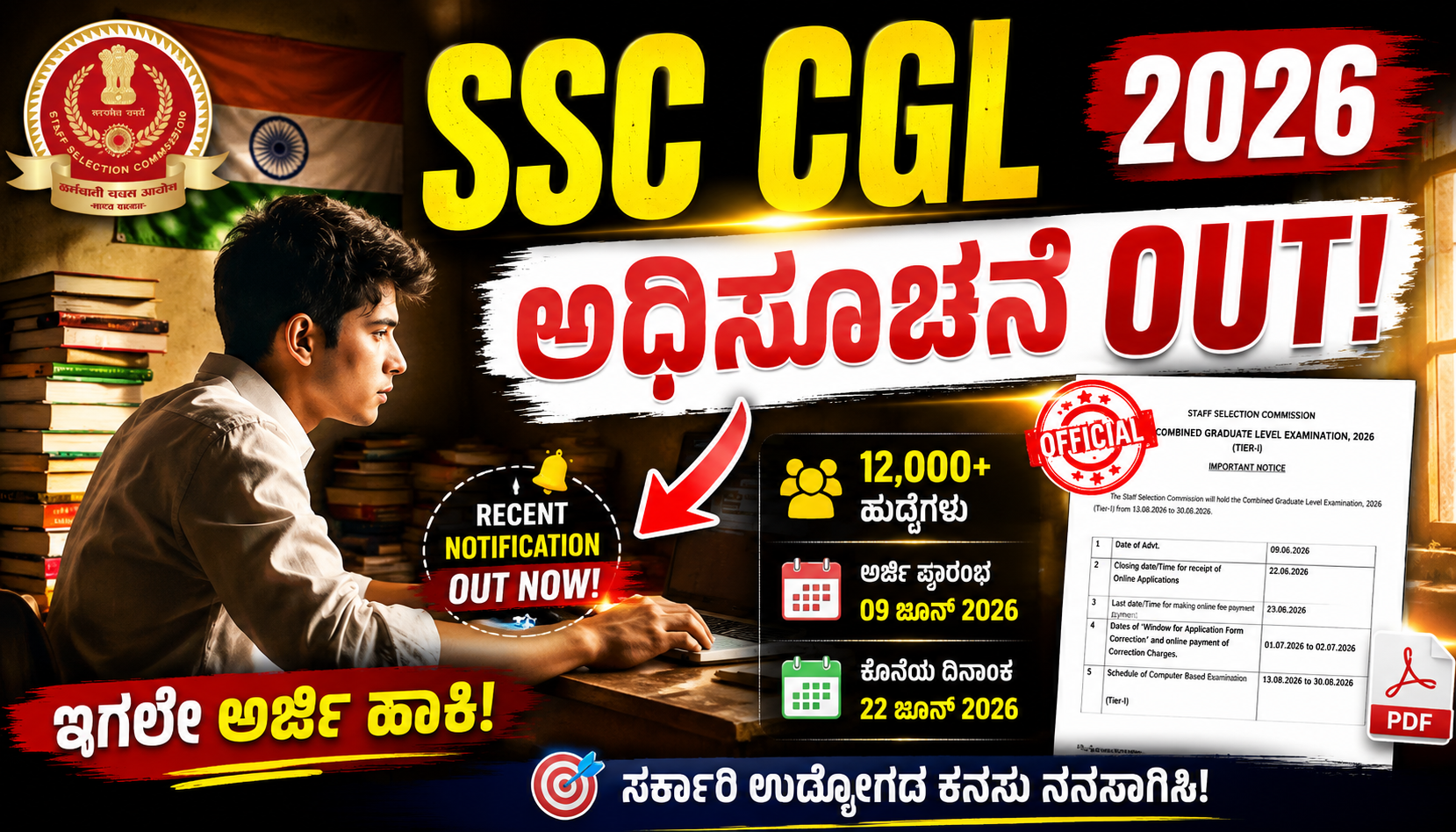 ssc cgl notification 2026